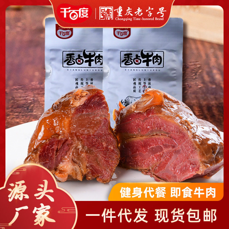 山姆必买四川特产即食香卤牛肉200g送礼休闲零食商用五香味酱牛肉