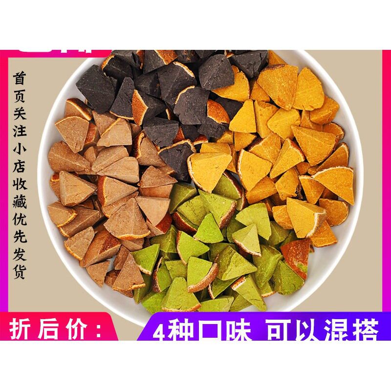 山姆冠必买陈皮八仙果化州橘红陈年柚子参白柚参八珍果柚皮柚子蜜