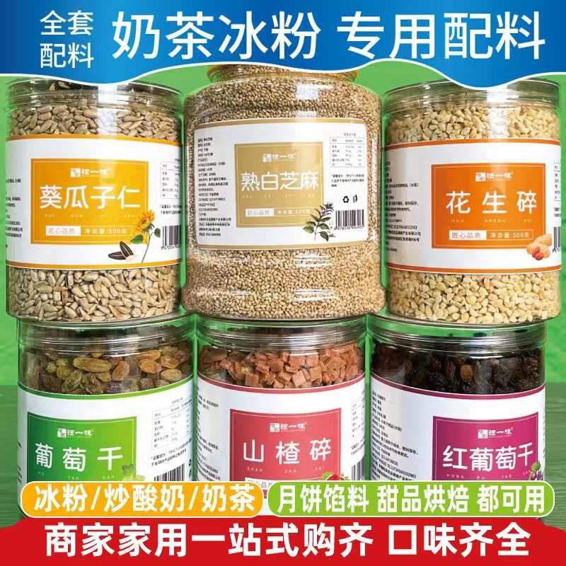 山姆必买熟花生碎原味一斤装商用牛轧糖冰粉原料奶茶店专用原料厂