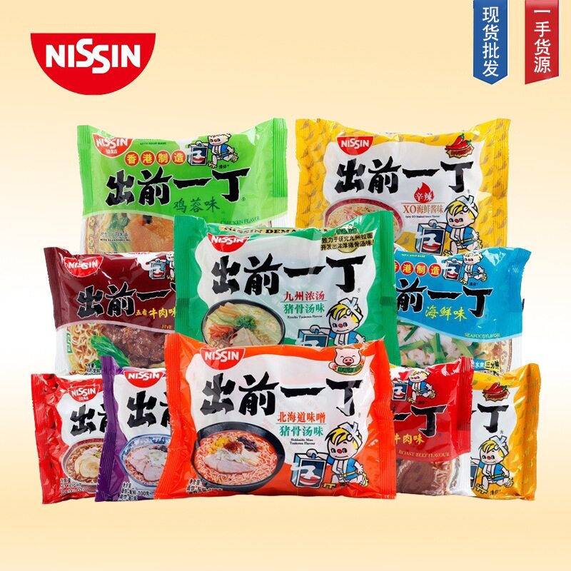 山姆必买香港进口日清出前一丁方便面速食泡面 袋装100g8口味现货