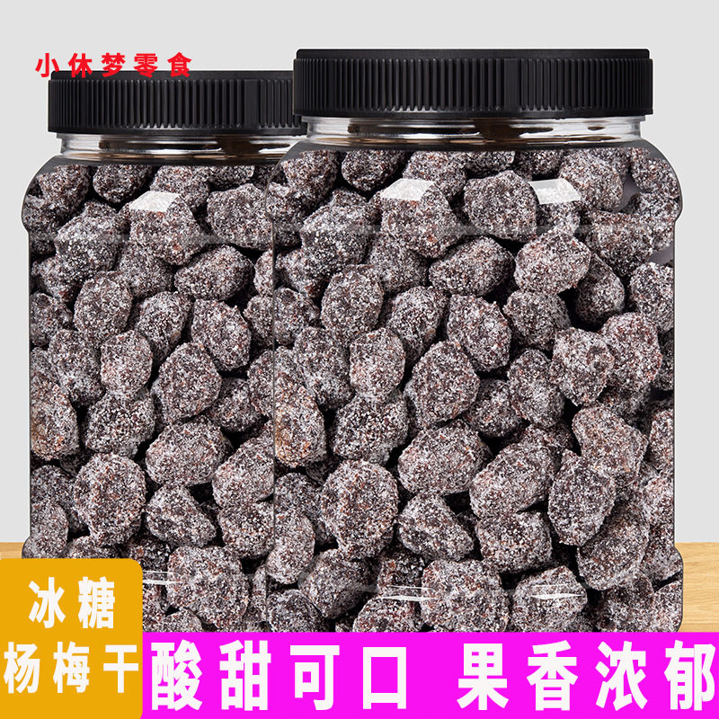 山姆必买冰糖杨梅500g罐装梅子白糖大杨梅干果干蜜饯休闲果脯零食