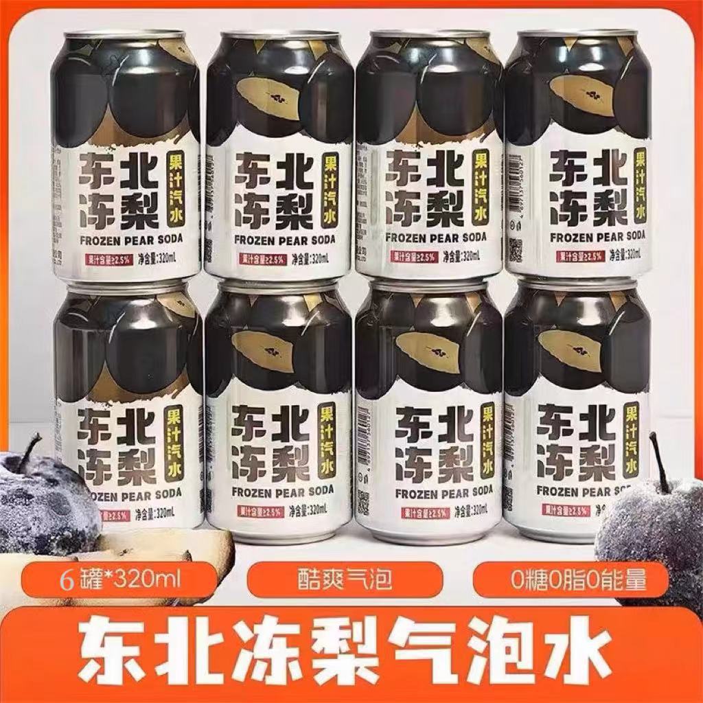 山姆必买东北荔枝味汽水冻梨果汁碳酸饮料整箱怀旧砂糖橘夏天清爽