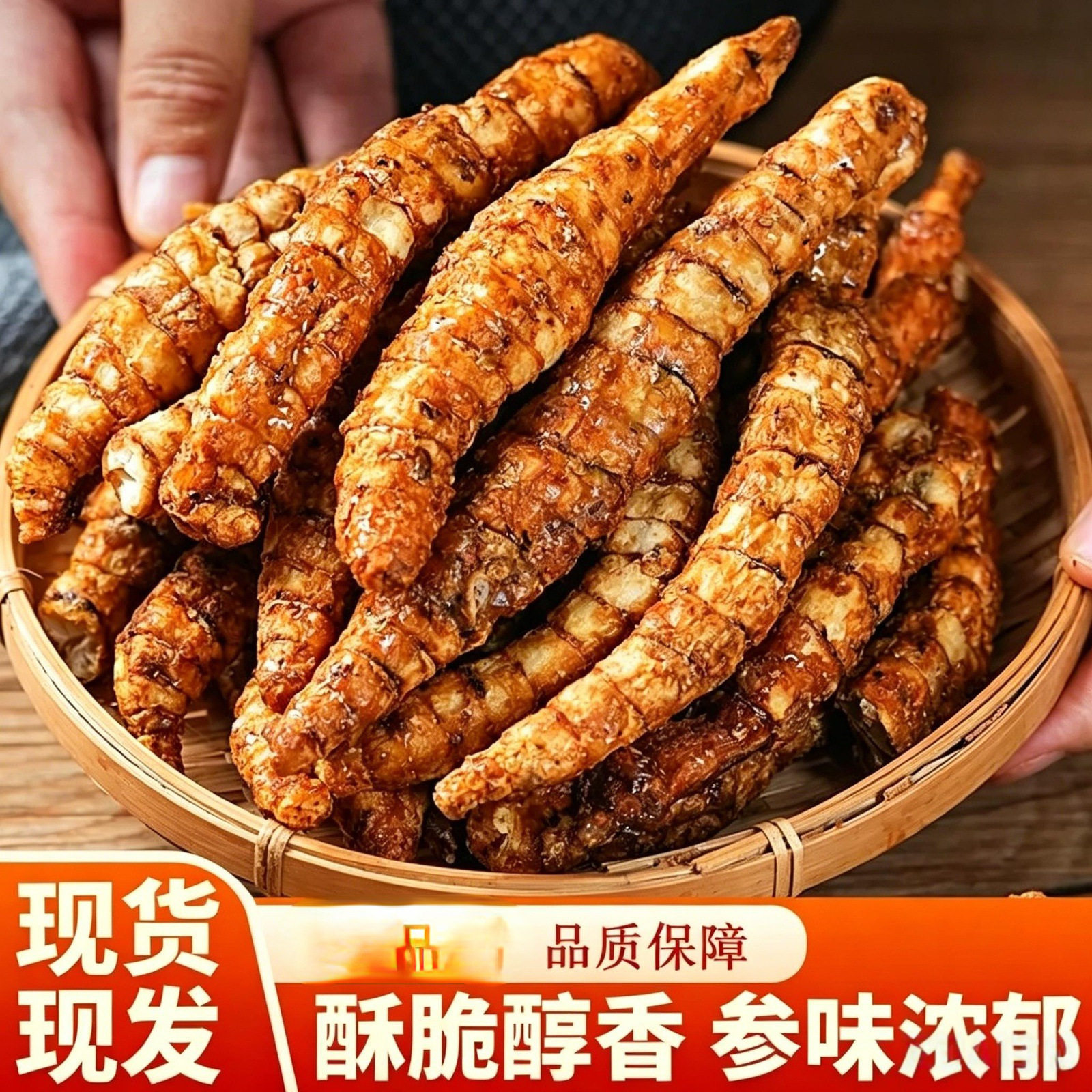 山姆必买云南特产虫草参脆当季新货香酥原味地参即食休闲零食追剧
