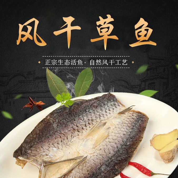 山姆必买【】湖北特产鱼咸鱼鱼干草鱼块腊鱼厂家腊味咸香风干鱼风