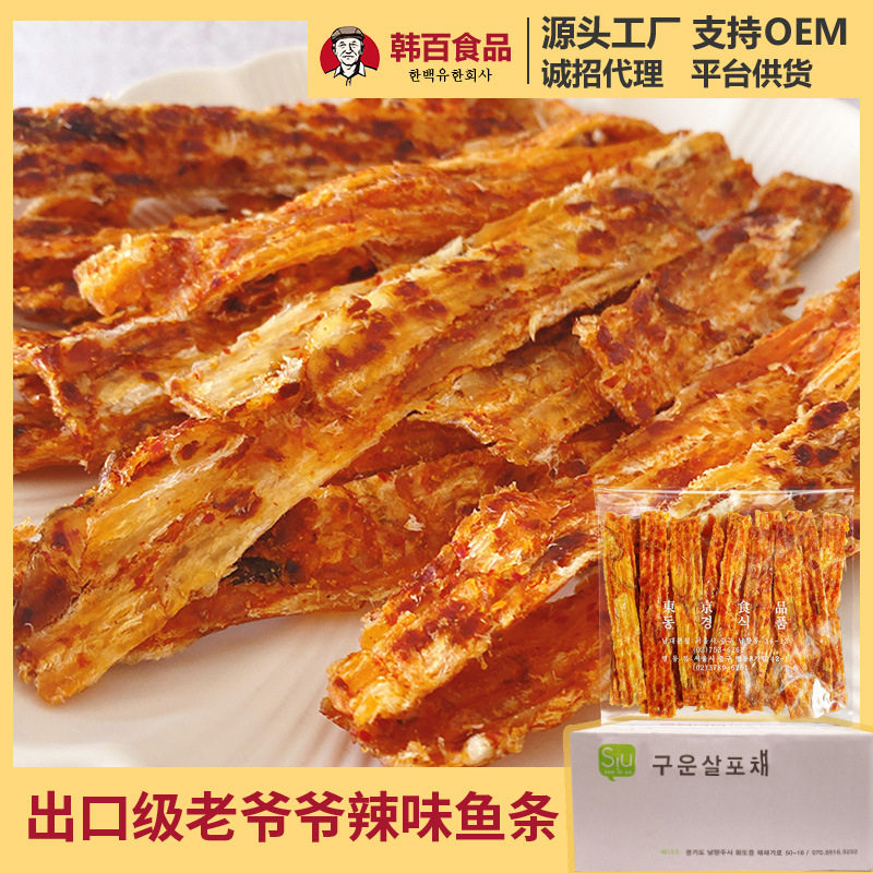 山姆必买安康鱼烤鱼片辣味鱼条夜市景区海鲜零食即食 网红老爷爷
