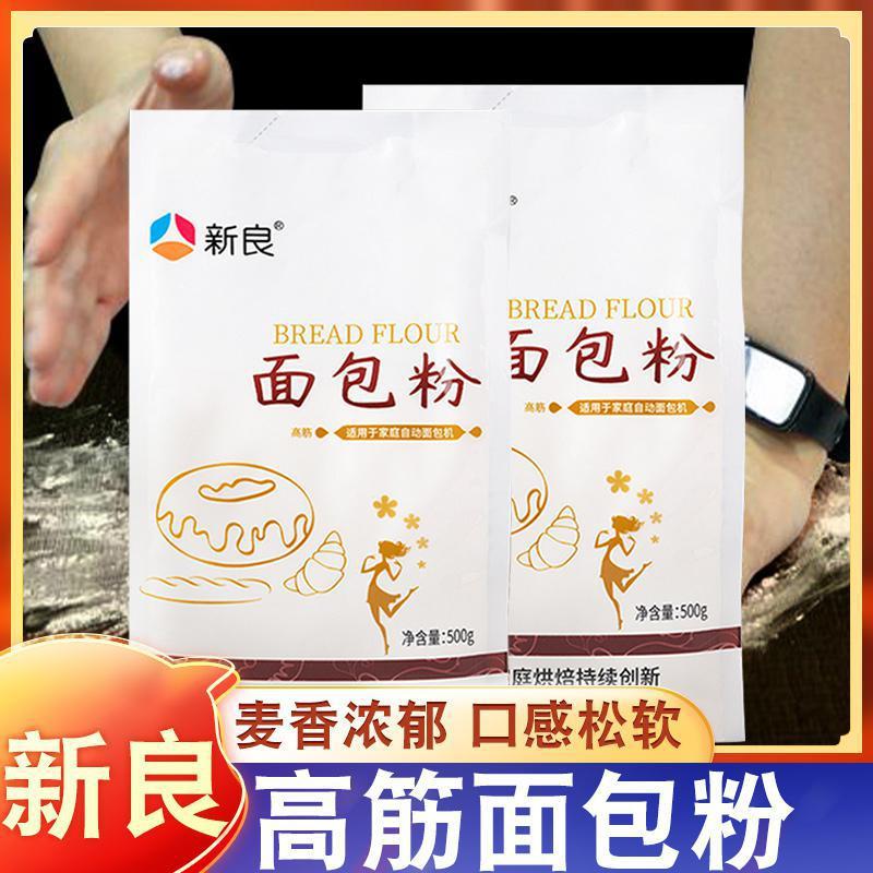 山姆必买新良高筋面包粉披萨小麦面粉500g饼干烘焙原料面包机用烘