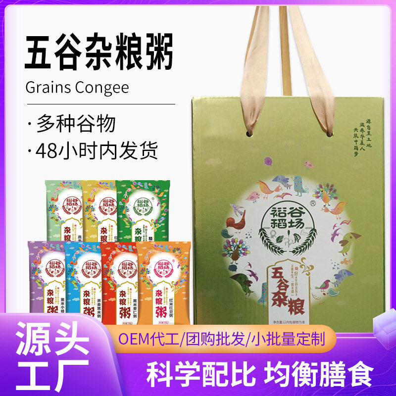 山姆冠必买七日杂粮粥五谷杂粮组合杂粮料包早餐营养小米粥礼盒膳