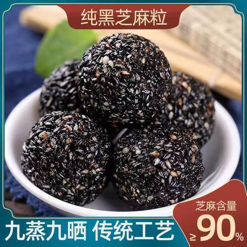 山姆必买黑芝麻丸正宗独立小包装九蒸九晒滋补养生以黑养黑网红零