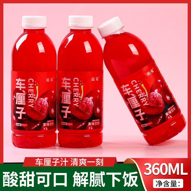 山姆冠必买车厘子果汁饮料酸甜可口解渴解腻果味饮品350ml*24瓶整