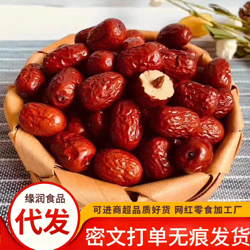 山姆冠必买代发灰枣现货供应 新疆红枣灰枣新鲜个大肉厚包粽子泡