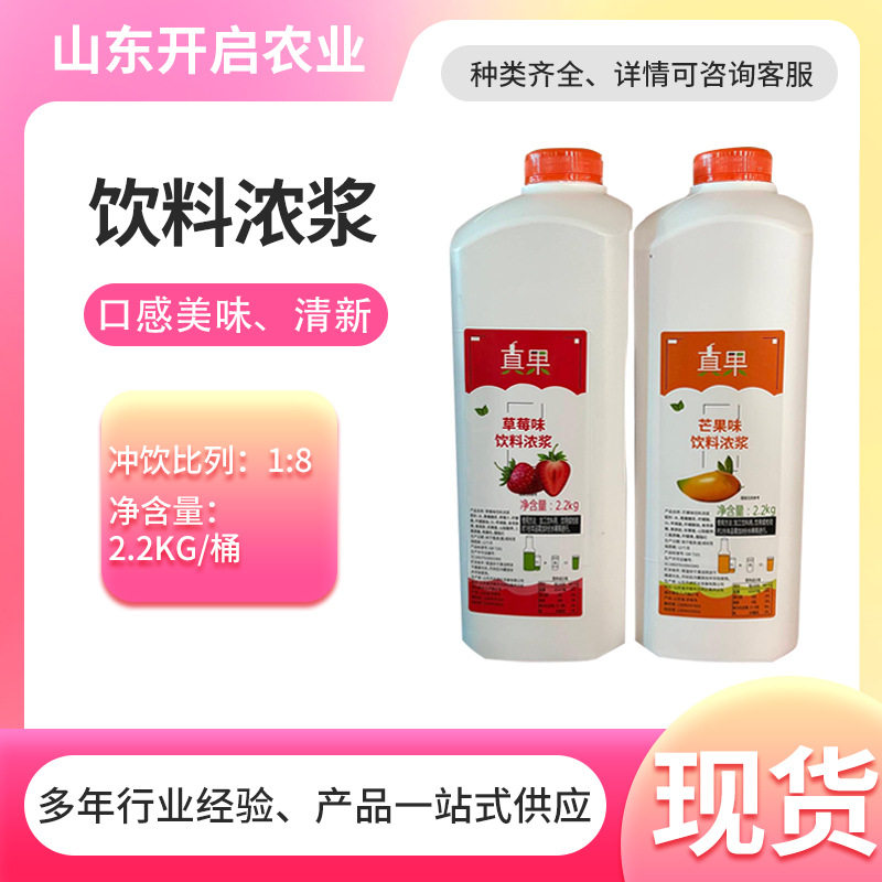 山姆必买浓缩果汁柠檬水真果果汁酸梅蓝莓柳橙汁商用