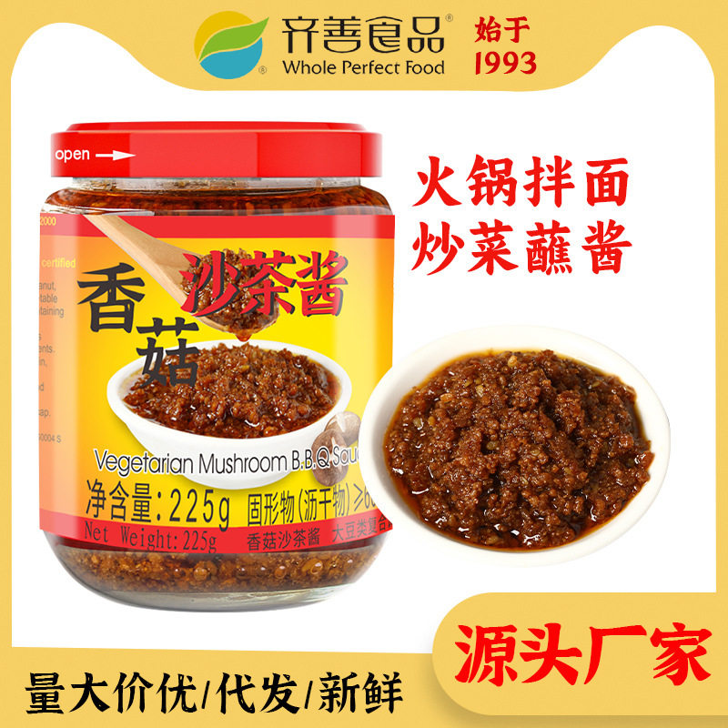 山姆冠必买 香菇沙茶酱225g素食馆寺庙酱料调味品拌饭拌面斋菜瓶