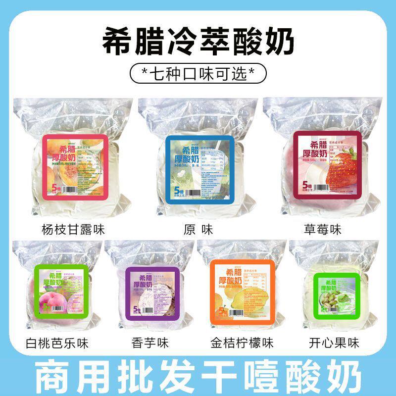 山姆冠必买希腊风味冷萃干噎酸奶厚切石膏酸奶疙瘩乳酪酱蛋糕涂抹
