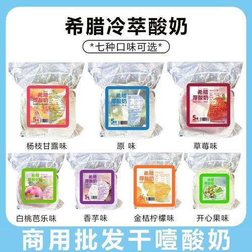 山姆冠必买希腊风味冷萃干噎酸奶厚切石膏酸奶疙瘩乳酪酱蛋糕涂抹