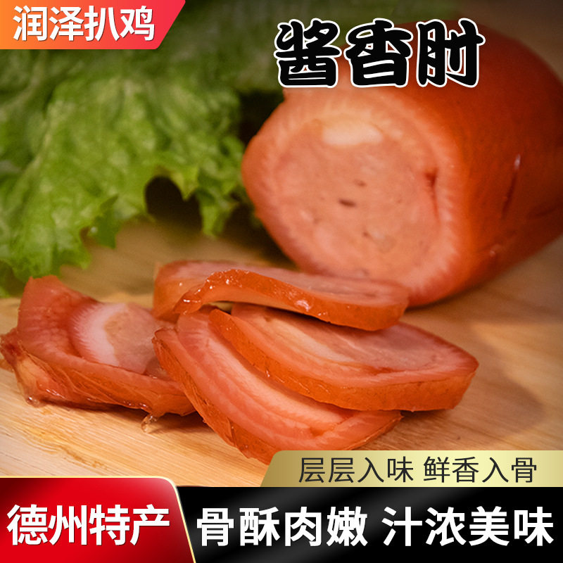 山姆必买润泽食品酱香肘肘花200g猪肘真空包装肉食熟食即食卤味大