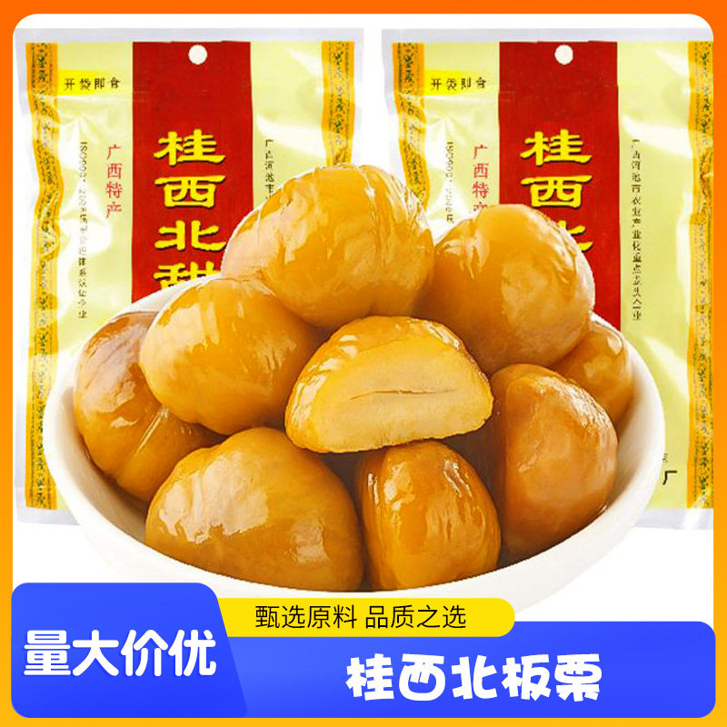 山姆冠必买桂西北甜栗100g即食板栗仁熟制栗仁休闲小吃零食品广西