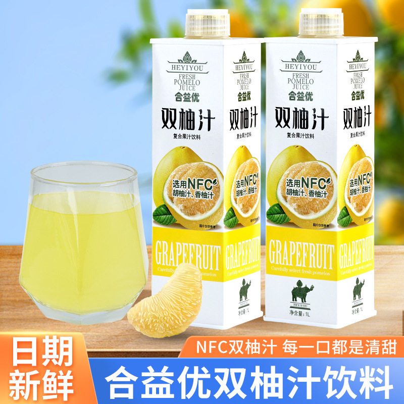 山姆冠必买定制双柚汁苹果汁橙汁水蜜桃汁椰汁芒果汁OEMODMOBM贴