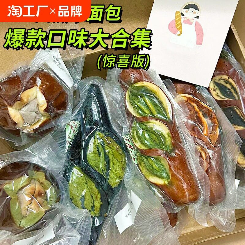 山姆必买全麦精碱水棒面包健康低减代餐零食脂肥整箱营养早餐欧包