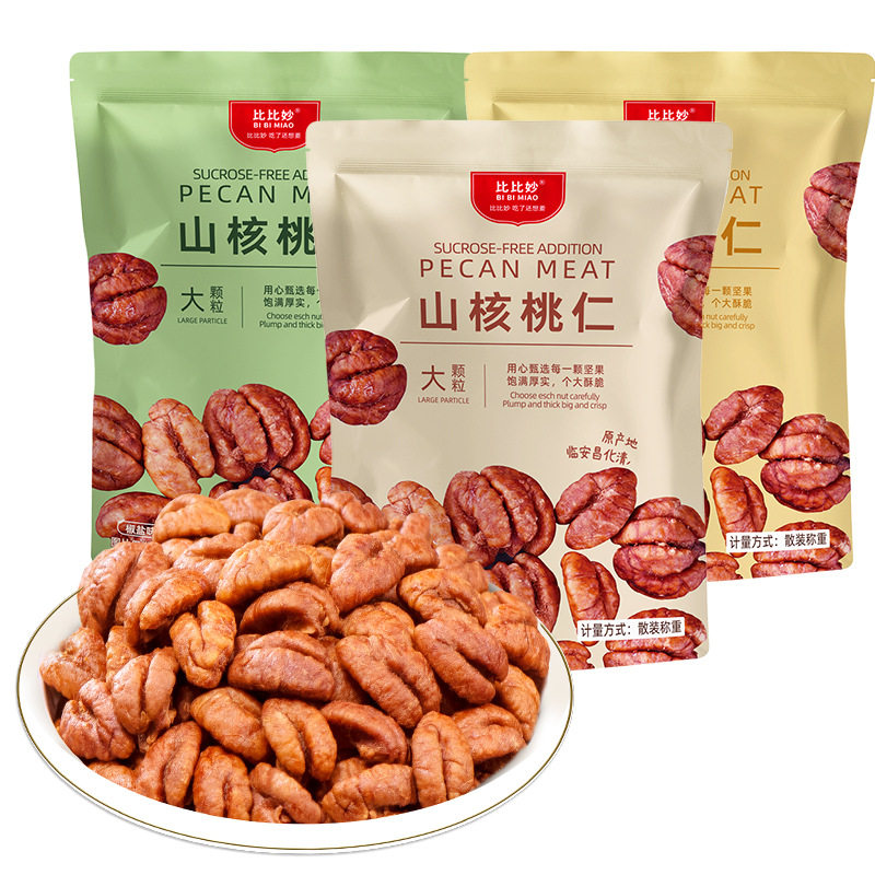 山姆冠必买临安山核桃仁原味整颗定制零食 坚果炒货商用烘焙小核
