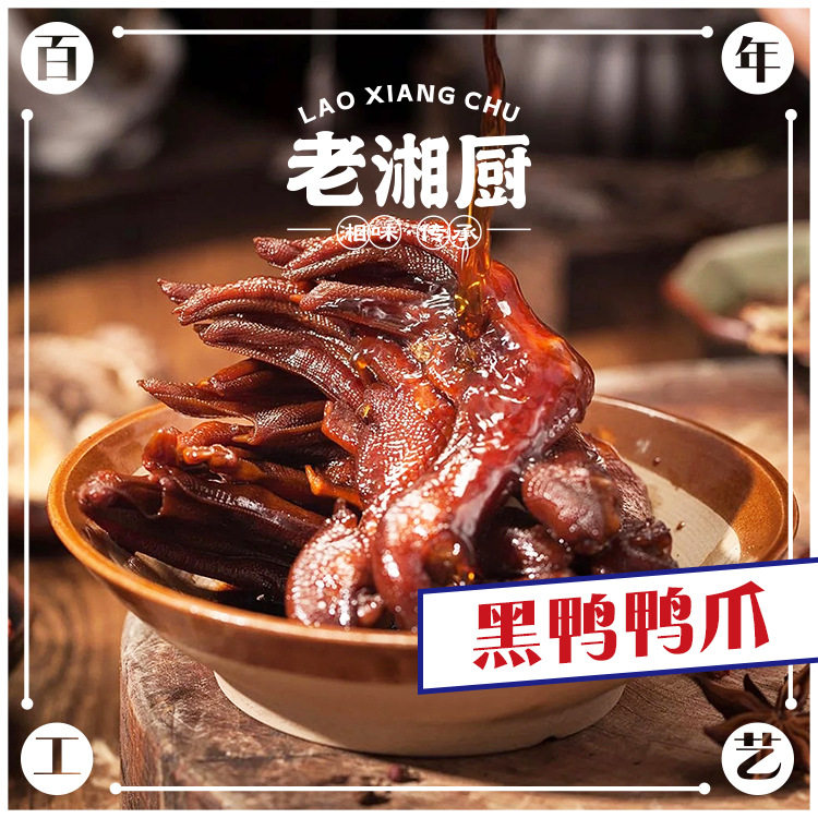 山姆必买甜辣鸭爪2斤装鸭脖鸭头翅鸡翅尖鸡爪商用袋装货卤味小吃