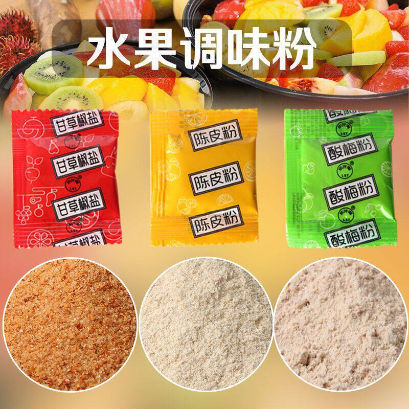 山姆冠必买酸梅粉小包装话梅粉甘梅粉梅子粉陈皮粉广西辣椒盐酸野