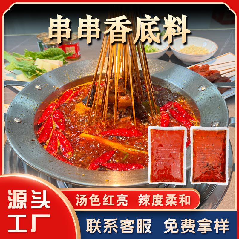 山姆必买成都串串香底料500g砂锅串串料牛油串串麻辣锅底小郡肝串