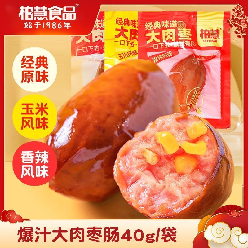 山姆必买柏慧大肉枣肠即食鸡肉香辣脆骨爆汁皮肉粒肠速食宿舍休闲