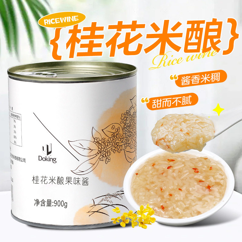山姆必买盾皇桂花米酿果酱900g 糯米酒酿小丸子果茶调味酱 奶茶店图片
