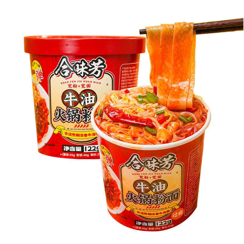 山姆冠必买合味芳牛油火锅粉面麻辣鲜香夜宵方便速食川香休闲老式