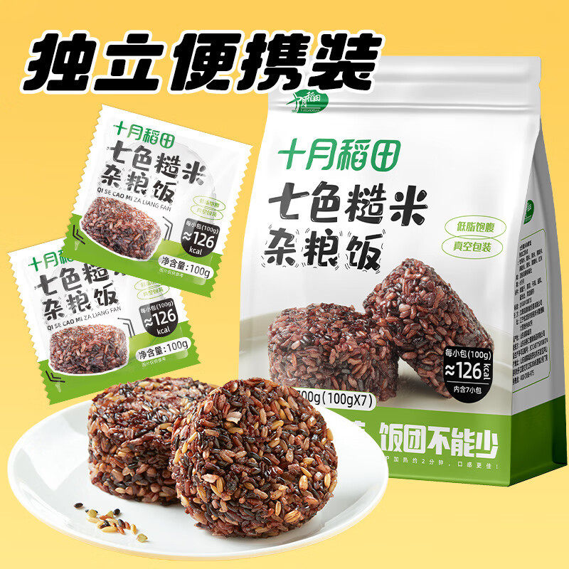 山姆冠必买十月稻田七色糙米杂粮饭700g即食饭团粗粮五谷杂粮方便