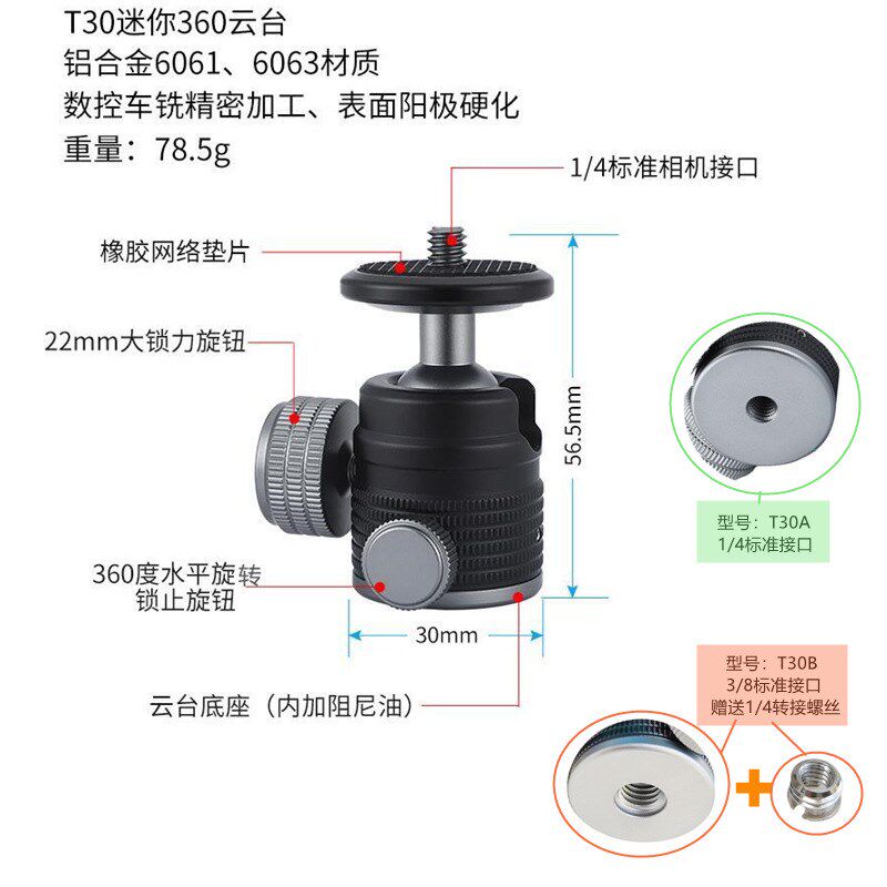 德国工艺铝合金三脚架云台直播支架万向球形迷你单反相机360球形