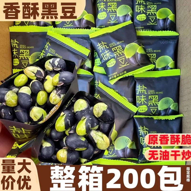 山姆冠必买盐味香酥黑豆代发炒熟代餐独立小包装整箱批原味发即食