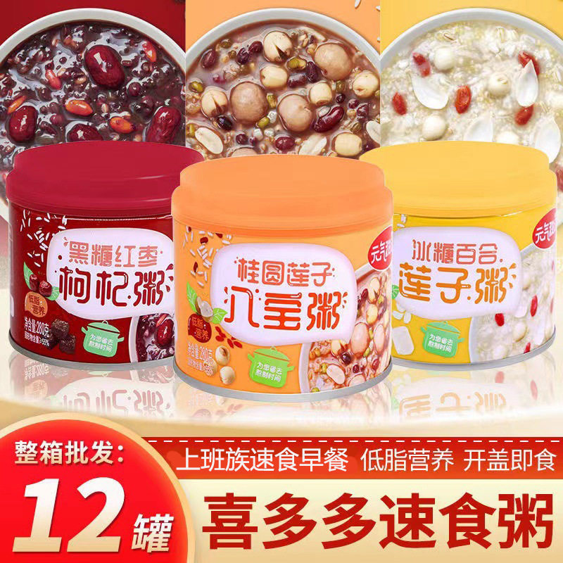 山姆冠必买喜多多八宝粥罐头组合小米粥桂圆莲子粥黑糖红枣粥营养