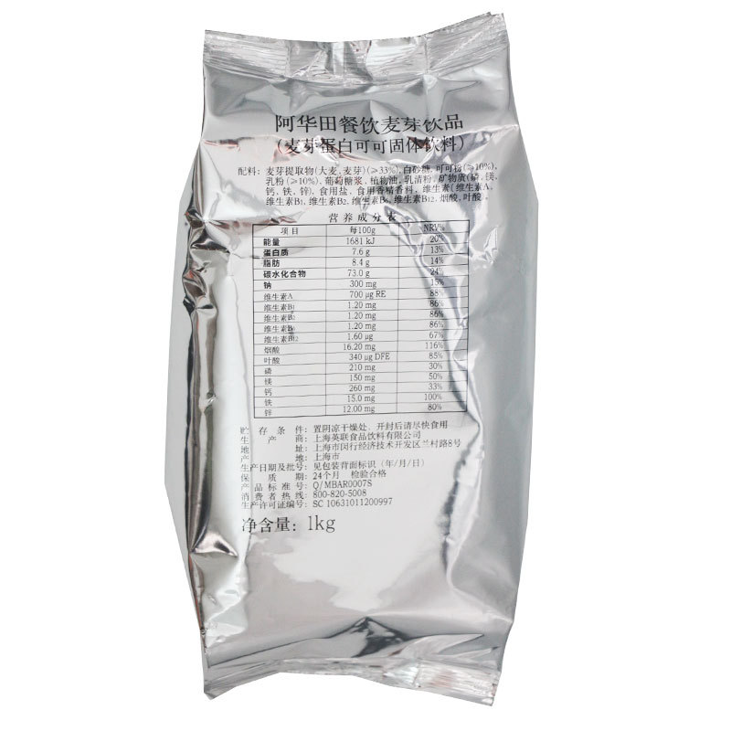 山姆必买阿华田(Ovaltine)可可粉早餐代餐 网红蛋白型固体饮料1kg