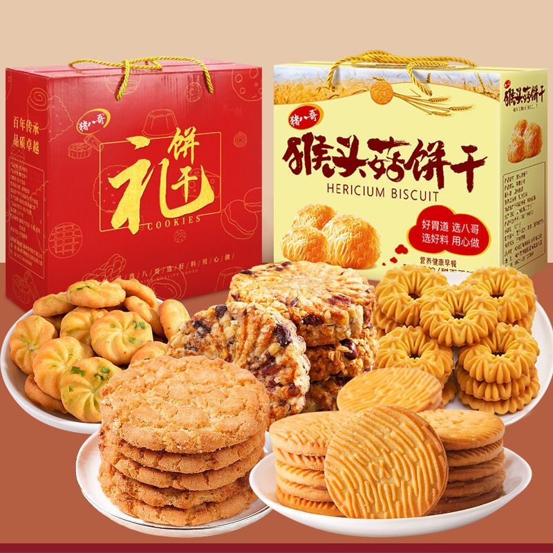 山姆冠必买【猪八哥】饼干礼盒装整箱猴头菇饼干曲奇饼干过年送礼