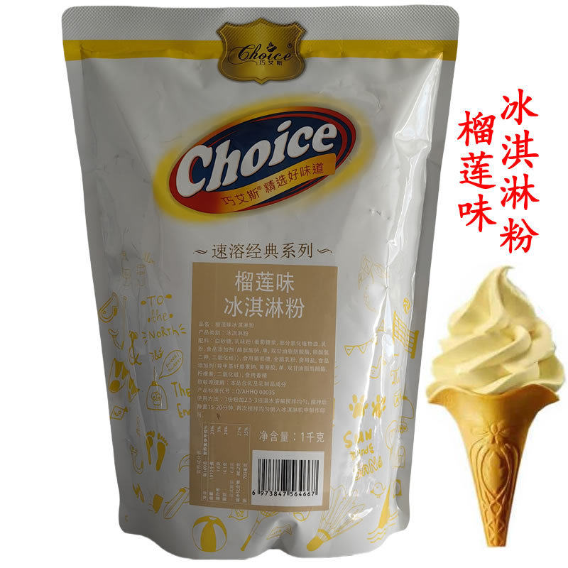 山姆冠必买巧艾斯榴莲冰激凌粉1KG牛奶冰淇淋冰淇淋粉圣代粉甜筒