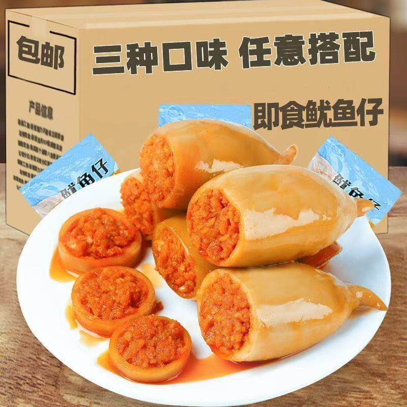 山姆冠必买大个鱿鱼仔丝香辣烧烤海鲜鱿鱼即食解馋小零食下酒菜独
