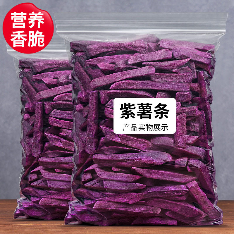 山姆冠必买紫薯条500g番薯条农家自制地瓜干紫薯干山芋条休闲零食