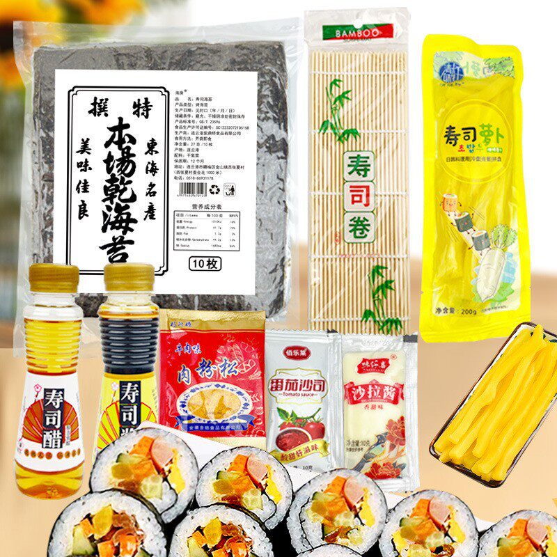 山姆冠必买50枚10张海苔寿司食材套装家用寿司海苔片专用大片装紫