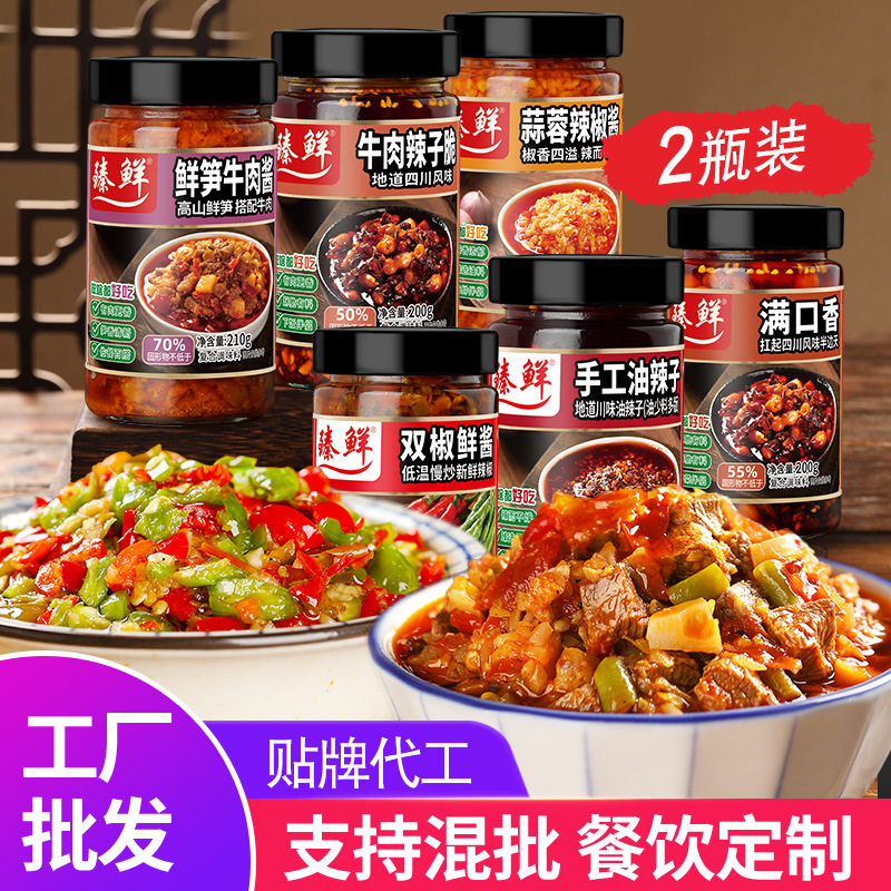 山姆冠必买臻鲜 四川炭烧味烧椒酱蒜蓉辣椒拌饭剁椒拌面青红椒酱