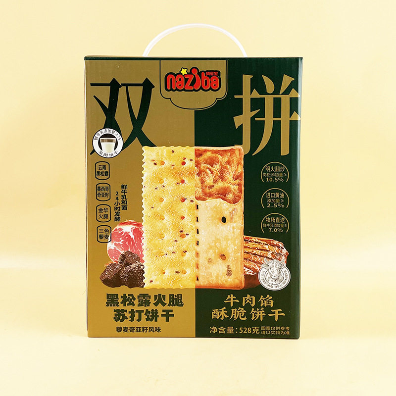 山姆必买纳滋宝528g牛肉馅酥脆饼干黑松露火腿苏打饼干双拼盒装办