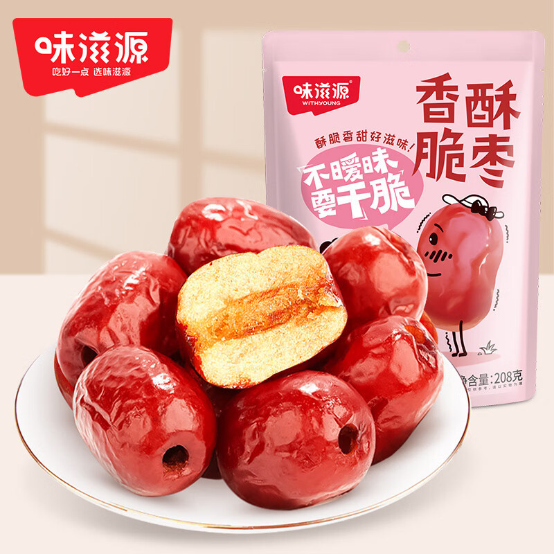山姆必买香酥脆枣208g/袋 无核去核红枣干嘎嘣脆小枣办公休闲零食