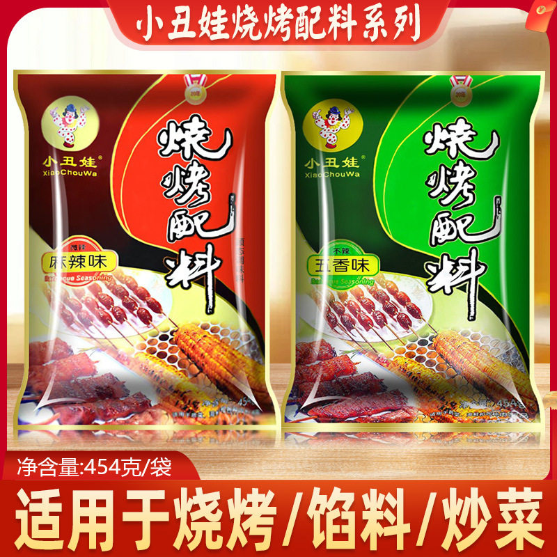 山姆必买【包邮】小丑娃五香味烧烤配料454克羊肉串烧烤调料腌料