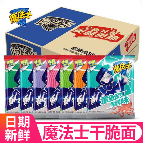 山姆必买魔法士干脆面35g*30包整箱怀旧膨化干吃面掌心脆点心面零