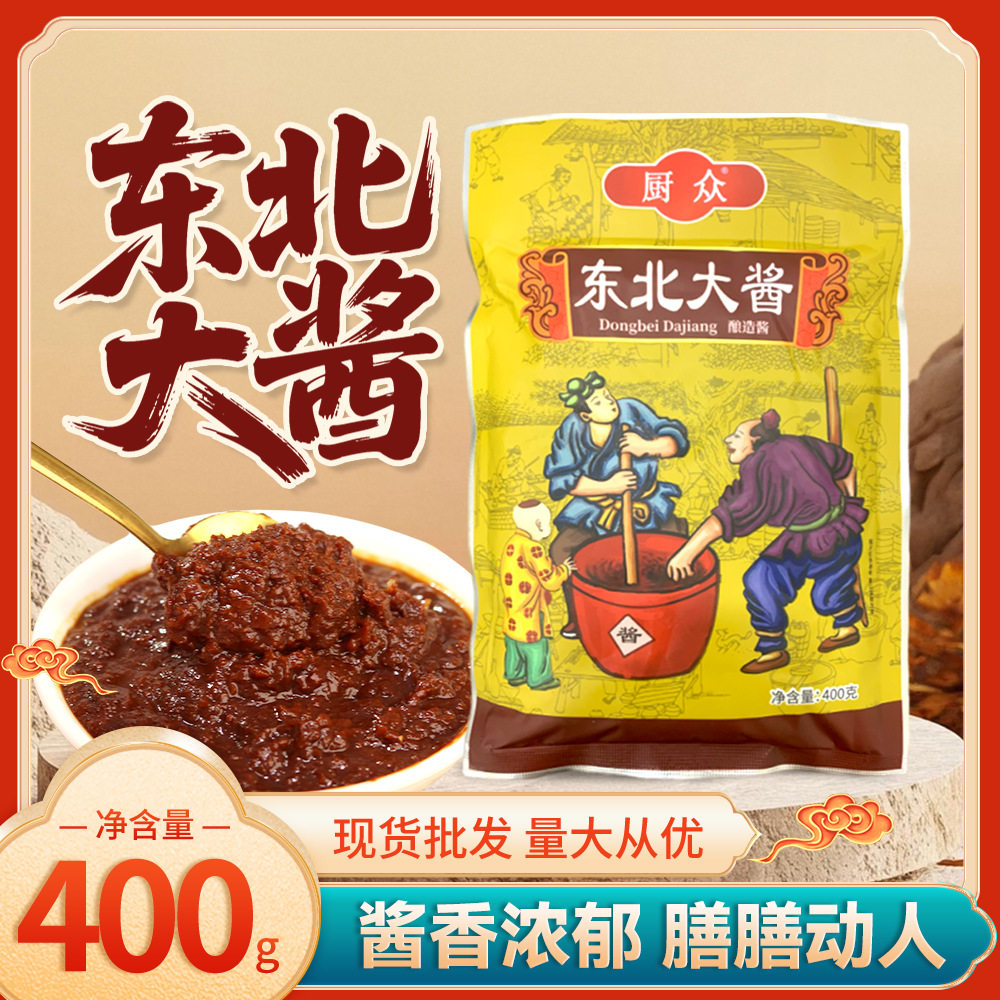 山姆必买大酱东北黄豆大酱400g 农家自晒黄豆酱熟酱老式营口大酱