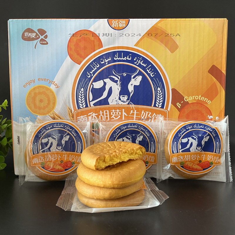 山姆冠必买新疆南达胡萝卜牛奶馕喀什特产零食烤馕饼干牛乳糕点营