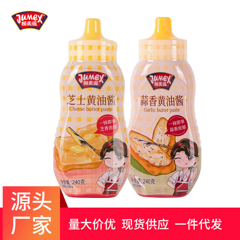 山姆必买极美滋蒜香黄油酱芝士法棍吐司贝果涂抹面包酱葱香黄油酱