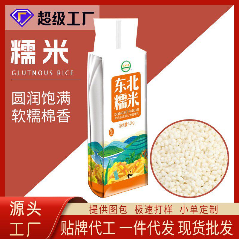 山姆冠必买鹤来香东北糯米软糯黏腻1kg新米酿酒包粽子真空包装五
