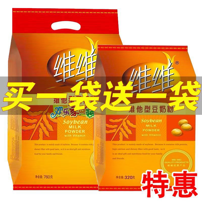 山姆必买维维豆奶粉家庭装营养高钙豆奶粉早餐冲调饮品