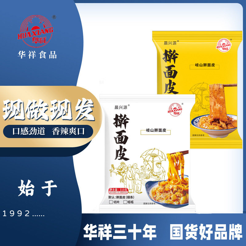 山姆冠必买 擀面皮陕西宝鸡岐山特产凉皮红油宽面皮速食干拌面西